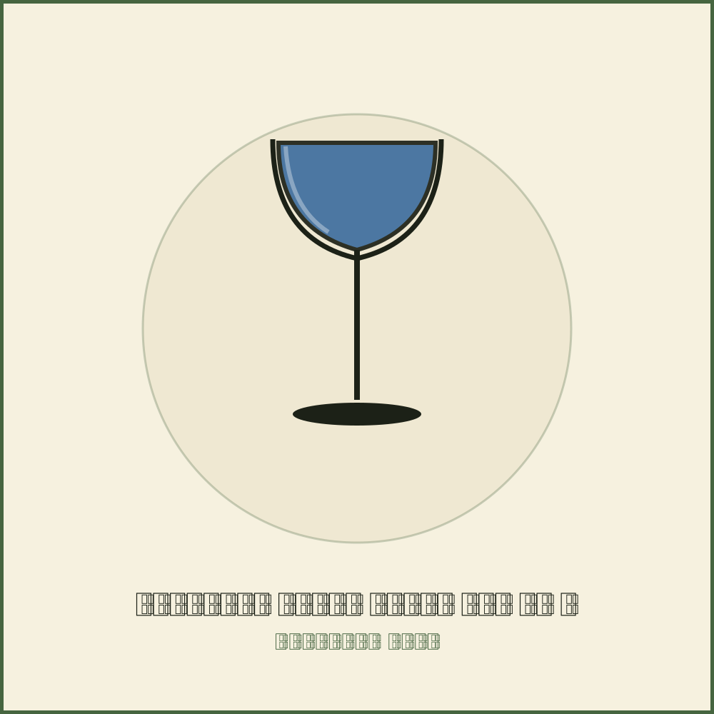 Fieldbar Coupe Glass Set of 4 Bazaruto Blue