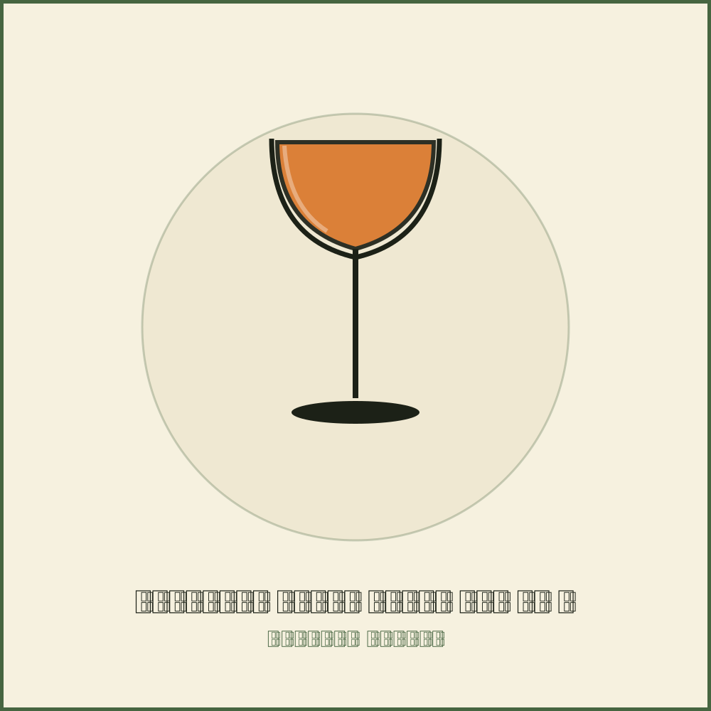 Fieldbar Coupe Glass Set of 4 Orchard Orange