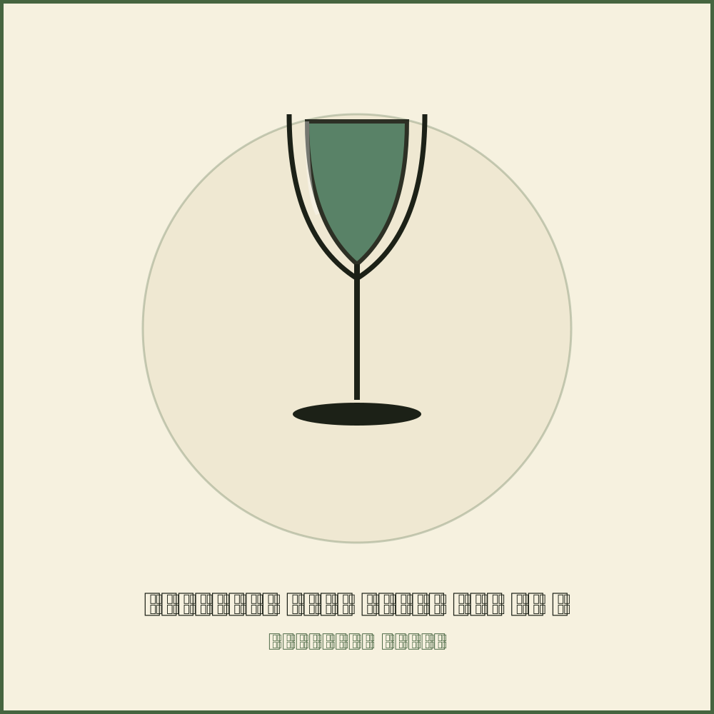 Fieldbar Wine Glass Set of 4 Parisian Green